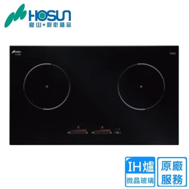 【豪山】IH微晶調理爐220V(IH-2890原廠安裝)