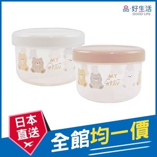 【GOOD LIFE 品好生活】日本製 可愛熊塑膠儲存容器（460ml）(日本直送 均一價)