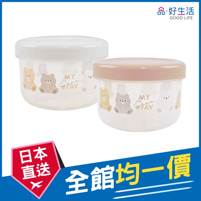 【GOOD LIFE 品好生活】日本製 可愛熊塑膠保存容器（460ml）(日本直送 均一價)