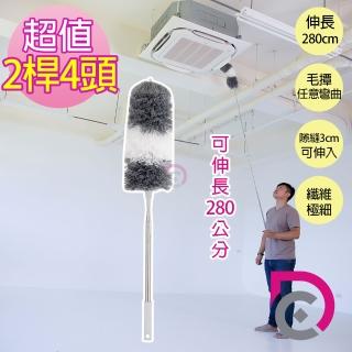 【德昌】天地任意伸縮除塵撢可伸縮80-280公分2桿4頭(除塵刷/雞毛撣/除塵刷/清潔撢)