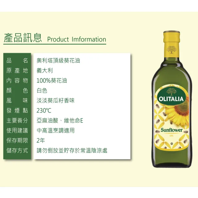 【Olitalia奧利塔】純橄欖油+葡萄籽油+葵花油禮盒組(500mlx6瓶)