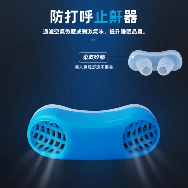 【上手家居】4入組 防打呼止鼾器(鼻夾/止鼾夾/舒眠/打鼾/打鼾器/防打鼾/打呼嚕/止鼾鼻夾)