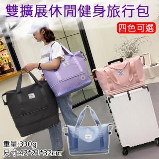 【捷華】母親節禮物 雙擴展休閒健身旅行包 折疊旅行包 旅行袋 行李袋 運動健身包 乾濕分離 待產包campai
