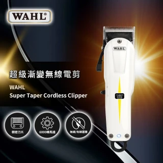 【華爾 WAHL】8591-9045 超級漸變電剪（ WAHL SUPER TAPER ）