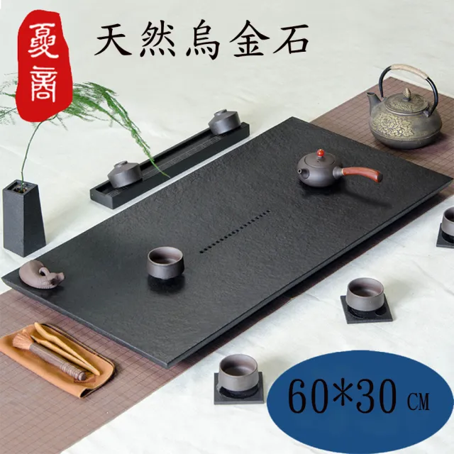 網藝】烏金石茶盤一葉扁舟60x30x3cm(茶具/茶盤/泡茶盤/茶盤托盤 