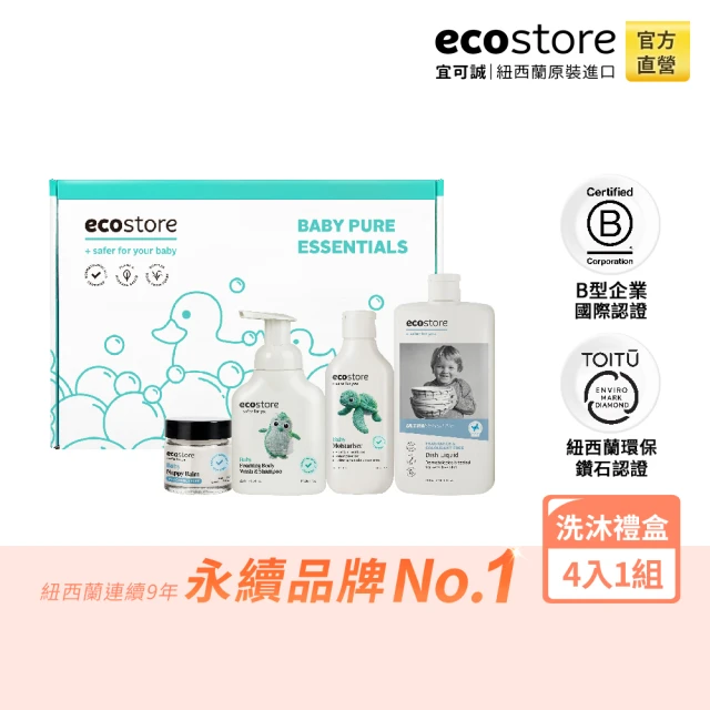 ecostore 宜可誠 純淨寶寶洗沐保養禮盒(新生/彌月禮盒/洗髮/沐浴/泡泡/香皂)