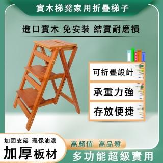 可折疊實木梯凳 三層折梯(梯凳 梯椅 椅子 凳子 樓梯椅 工具梯 登高梯)