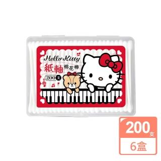 【SANRIO 三麗鷗】Hello Kitty 紙軸棉花棒 200支X6盒 紙製軸桿彈性佳 外盒可當收納盒(盒裝)