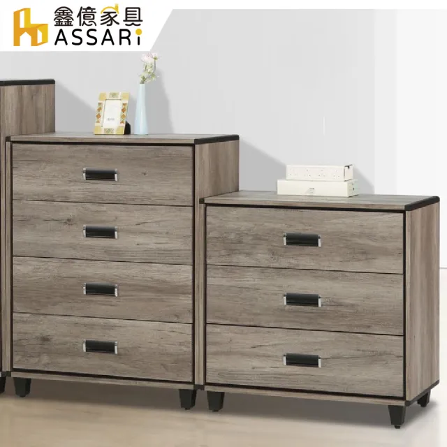 【ASSARI】波本2.7尺三斗櫃(寬80.5x深40x高78cm)