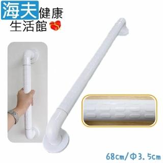 【海夫健康生活館】RH-HEF 塑鋼扶手 抗菌止滑 居家安全扶手 68cm(ZHCN1743)