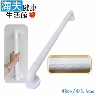 【海夫健康生活館】RH-HEF 塑鋼扶手 抗菌止滑 居家安全扶手 48cm(ZHCN1743)