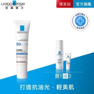 【理膚寶水】全護清爽防曬亮白乳 UVA PRO 30ml 年度限定組F(防曬推薦)