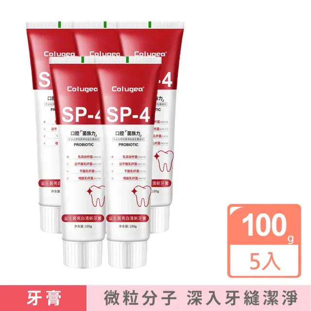 【sp4】益生菌美白牙膏 100g  5入