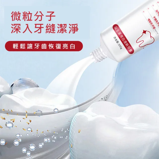 【sp4】益生菌美白牙膏 100g  5入