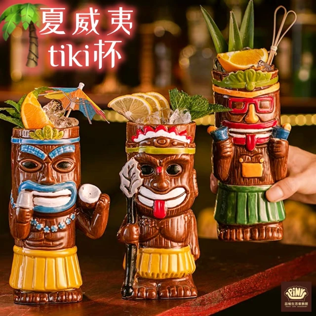 【PiNYU 品柚生活傢飾館】夏威夷tiki杯 光滑版(雞尾酒杯 調酒杯 Tiki杯 Tiki調酒杯 夏威夷造型酒杯)