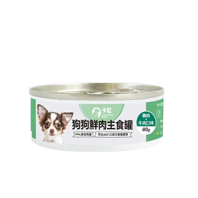 【CarnivoreRAW 卡尼】狗狗鮮肉主食罐 80gx1入(狗食/狗罐頭/狗主食罐/成犬)