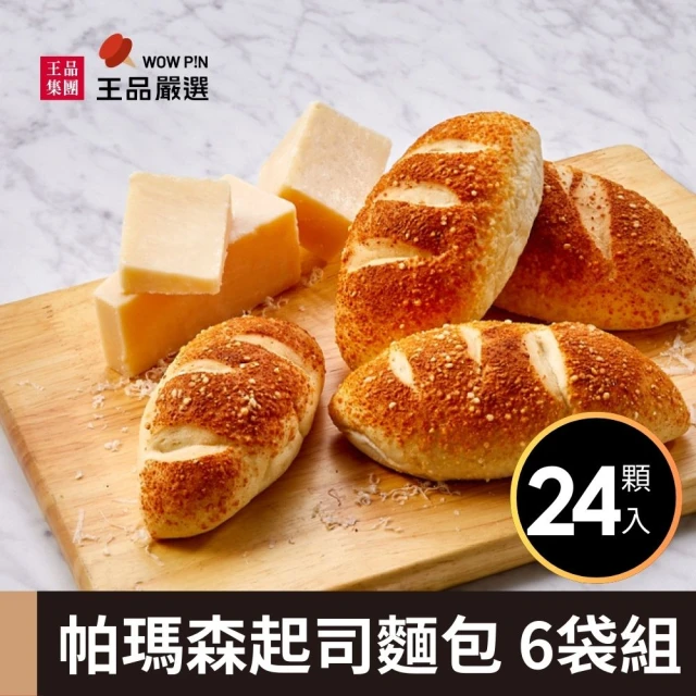 i3微澱粉 低糖好纖手工麵包-原味小漢堡15顆(271控糖配