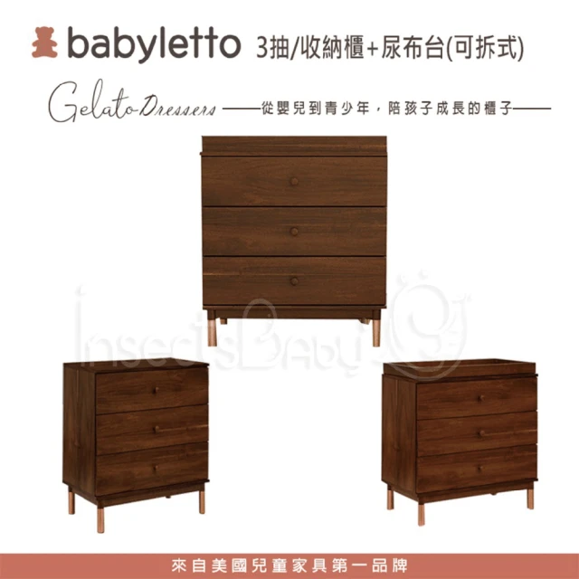 babyletto Gelato 三層收納櫃&可拆卸尿布台(不含尿布墊)