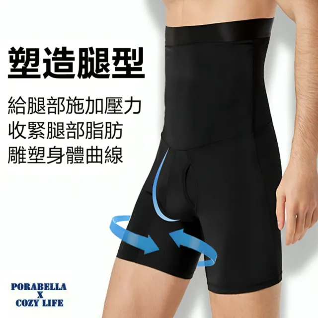 【Porabella】男內褲 男彈性內褲 男生內褲 平口褲  男高腰內褲