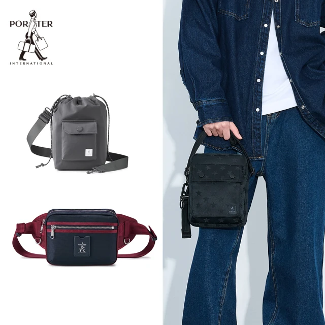 PORTER INTERNATIONAL 618大促★精選腰包/斜肩包/水桶包(均一價)