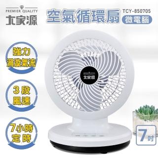 【大家源】微電腦空氣循環扇(TCY-850705)