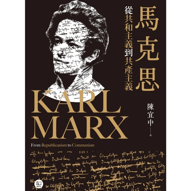 【MyBook】監控國家：中國全力打造的數位烏托邦，一座不斷