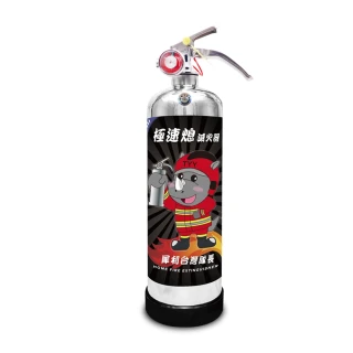 【TYY】極速熄-住宅用強化液滅火器1L(台灣製造 國家消防認證 專滅惡火 龍粽推薦)