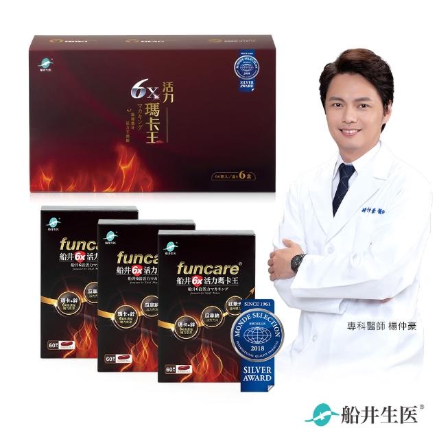 【funcare 船井生醫】活力瑪卡膠囊活力加瑪禮盒組-瑪卡膠囊3盒(共180顆)(中秋禮盒 送禮)