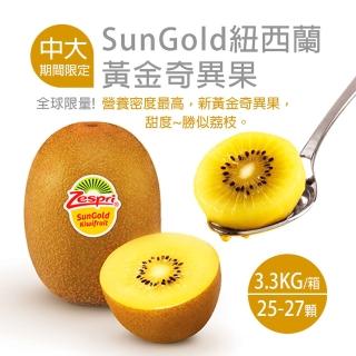 【優鮮配】中大尺寸Zespri紐西蘭黃金奇異果原裝箱(3.3kg/箱/25-27顆)