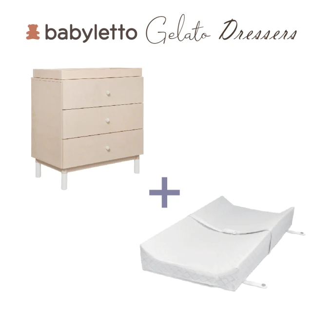 babyletto Gelato 三層收納櫃&可拆卸尿布台(+尿布墊超值組合)