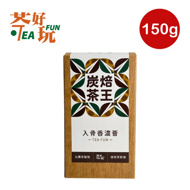 茶好玩 印尼比賽茶王-荷蘋香濃薈 三入醇享組(150g/包-