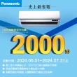 【Panasonic 國際牌】5-6坪一級變頻冷暖UX旗艦系列分離式冷氣(CS-UX40BA2/CU-LJ40BHA2)