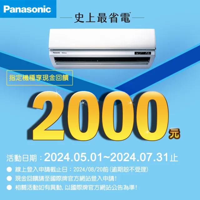 【Panasonic 國際牌】2-3坪+2-3坪R32一級變頻冷專一對二分離式空調(CU-2J45FCA2+CS-LJ22BA2+CS-LJ22BA2)