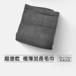 【驚吸水】台灣製 超速乾 極薄加長毛巾 34x110cm 2條裝(雙股結構 長毛棉 純天然無添加)