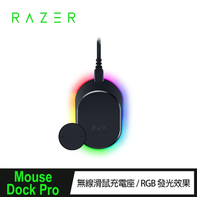 【Razer 雷蛇】無線充電座超值組★Basilisk V3 Pro 巴塞利斯蛇 無線電競滑鼠