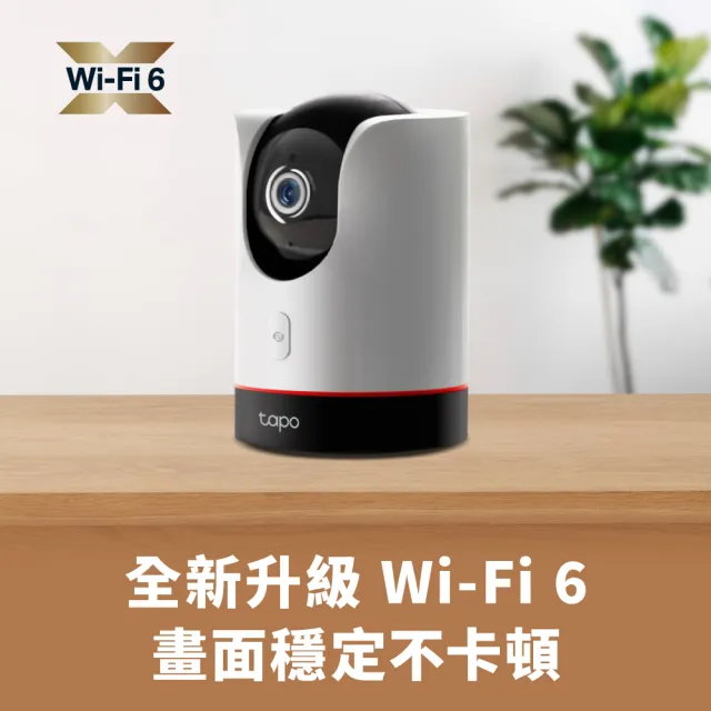 (256G記憶卡組)【TP-Link】Tapo C225 真2K 400萬畫素AI全景旋轉無線網路攝影機/監視器 IP CAM(全彩夜視)