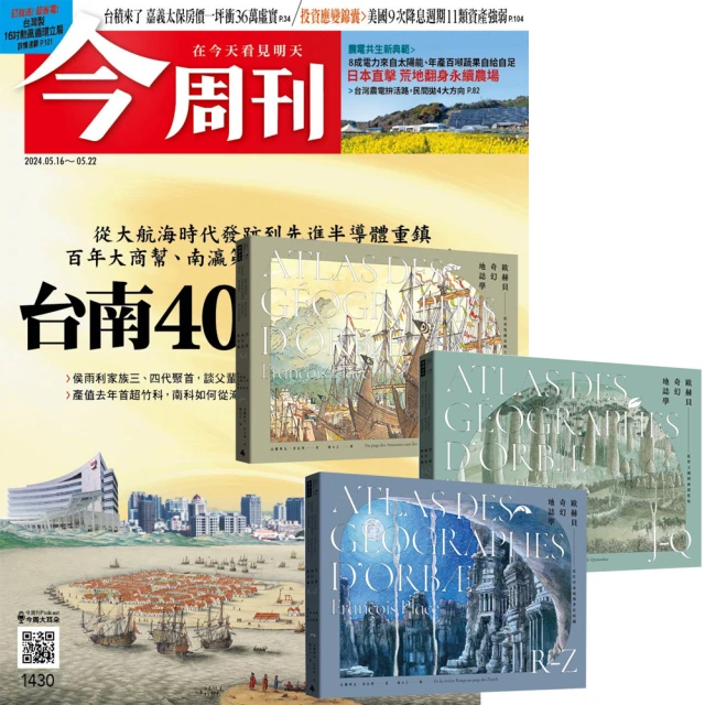 巨思 《經理人月刊》1年12期 贈 黃色書刊：《勇者系列》（