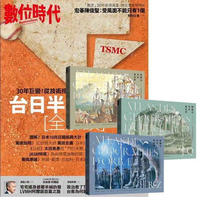 今周刊 《今周刊》半年26期 贈 黃色書刊：《勇者系列》（全