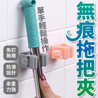 【JOP嚴選】拖把架 3入組 免打孔掛勾(收納 掛勾 不留痕)