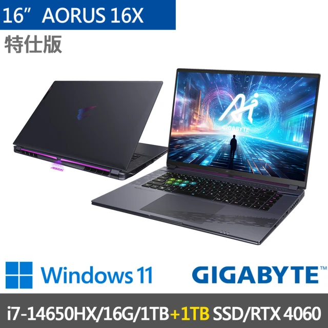 GIGABYTE 技嘉 16吋i7 RTX4060電競特仕筆電(AORUS 16X AKG-53TWC54SH-SP2/i7-14650HX/16G/1TB+1TB//W11)