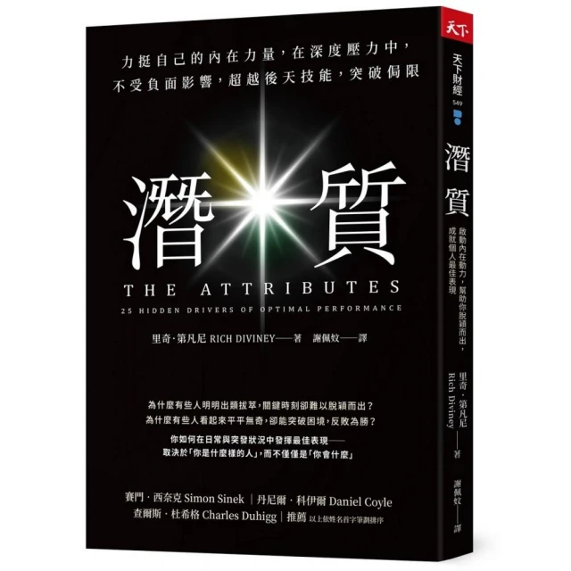 大人的高效獨學法：世界記憶大師教你掌握大腦最佳學習路徑 提升