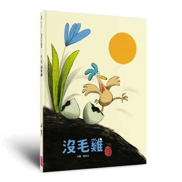 這個時候你該怎麼辦系列套書（共三冊 加贈三款生存挑戰完勝掛牌