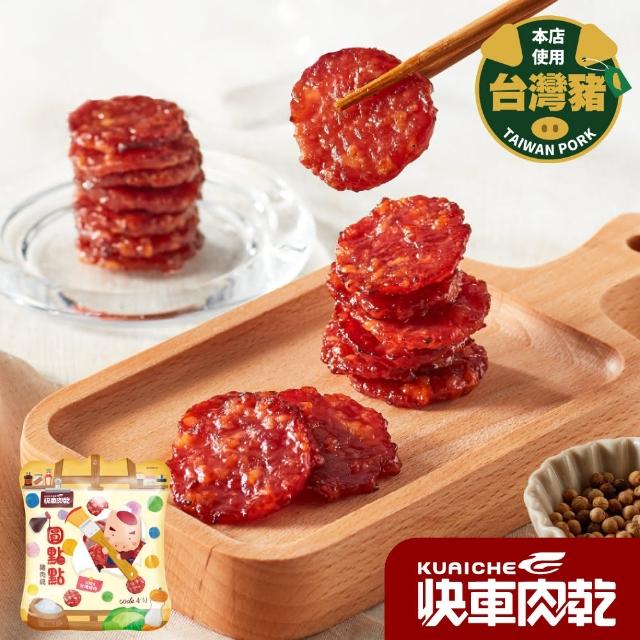 【快車肉乾】圓點點豬肉乾(150g±4.5g/包)
