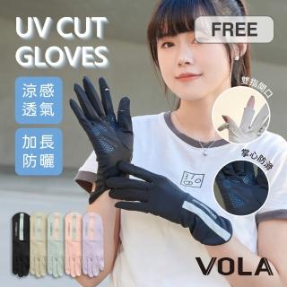【VOLA 維菈】夏日必備 冰絲掀指觸控止滑手套 掌心止滑 防曬手套 觸控手套 止滑手套(觸控手套)