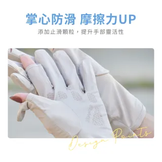 【VOLA 維菈】夏日必備 冰絲掀指觸控止滑手套 掌心止滑 防曬手套 觸控手套 止滑手套(觸控手套)