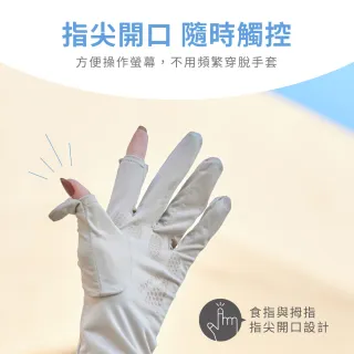 【VOLA 維菈】夏日必備 冰絲掀指觸控止滑手套 掌心止滑 防曬手套 觸控手套 止滑手套(觸控手套)
