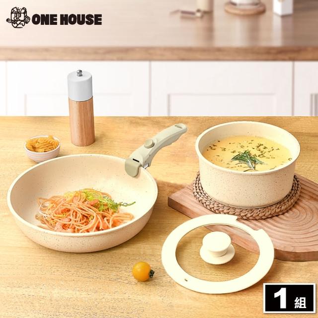 【ONE HOUSE】韓森不沾鍋具 四件套-手柄+奶鍋+鍋蓋+深煎鍋(適用電磁爐、IH爐、瓦斯爐 1組)