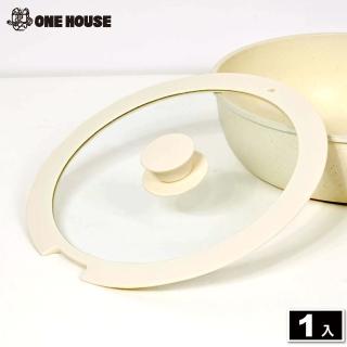 【ONE HOUSE】韓森不沾鍋具-配件 26CM煎鍋-鍋蓋(1入)