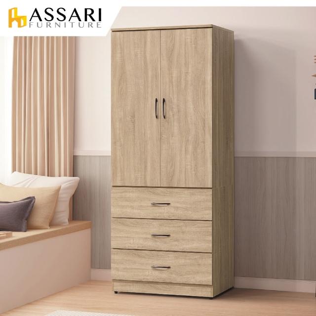 【ASSARI】梅爾鋼刷橡木3X7尺拉門三抽衣櫃(寬81x深56x高202cm)