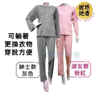 【感恩使者】護理服套裝-黏扣式-春夏款 ZHCN2319 一件入 骨折病人(臥床老人 住院服 衣著輔具 居家照護)